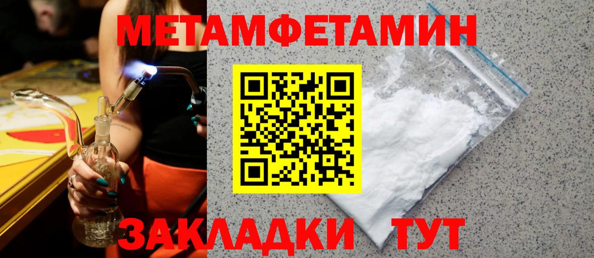 Амфетамин Premium Советская Гавань