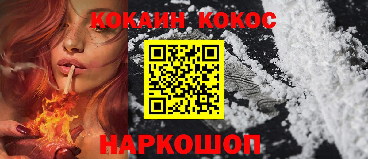 Советская Гавань  Cocaine Перу  Вход с VPN  КОКАИН Боливия 
