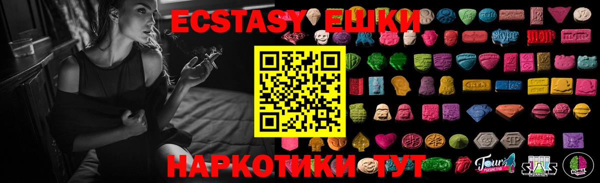 Экстази MDMA Советская Гавань