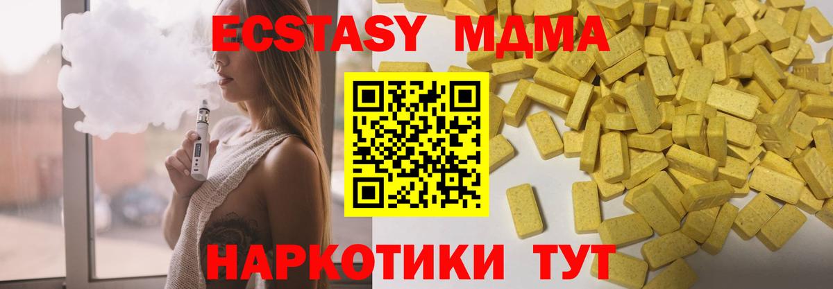 ЭКСТАЗИ круглые  Экстази  Советская Гавань  Вход с VPN 