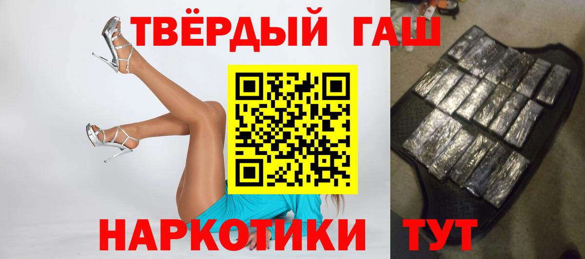 Гашиш 40% ТГК  ГАШИШ хэш  ГАШИШ  Вход с VPN  Советская Гавань 