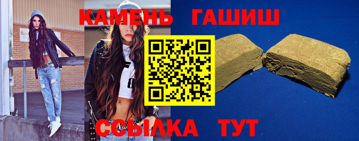 ГАШИШ 40% ТГК Советская Гавань