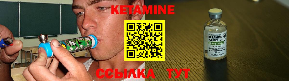 Кетамин VHQ  Вход с VPN  Советская Гавань 