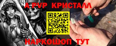 спайс Сланцы