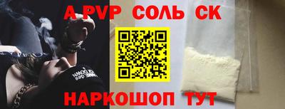 спайс Сланцы