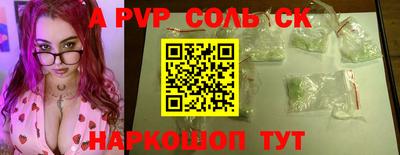 синтетический гашиш Славгород