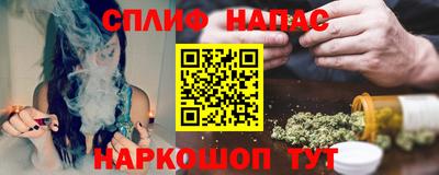 спайс Сланцы