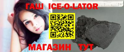 спайс Сланцы
