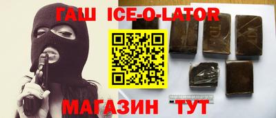 синтетический гашиш Славгород