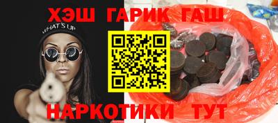 синтетический гашиш Славгород