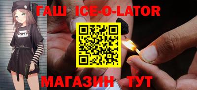 синтетический гашиш Славгород