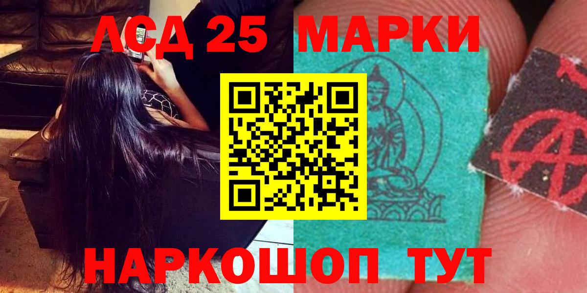 ЛСД экстази ecstasy Советская Гавань
