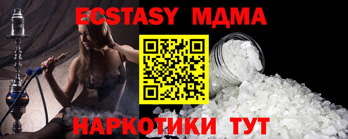 Советская Гавань  MDMA кристаллы  МДМА  Вход с VPN  MDMA кристаллы 