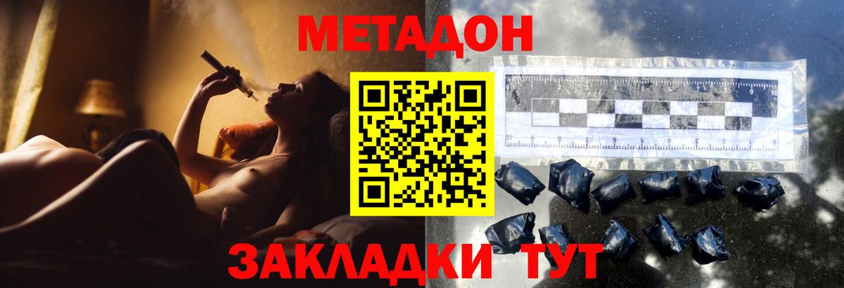 МЕТАДОН белоснежный  blacksprut ONION  Советская Гавань  Метадон белоснежный  Вход с VPN 