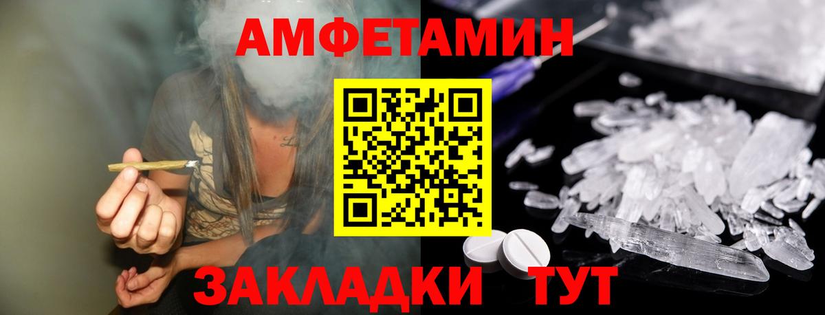 МЕТАМФЕТАМИН винт Советская Гавань