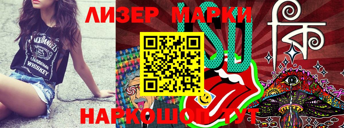 Наркотические марки  Вход с VPN  Советская Гавань  Марки 25I-NBOMe 1500мкг 