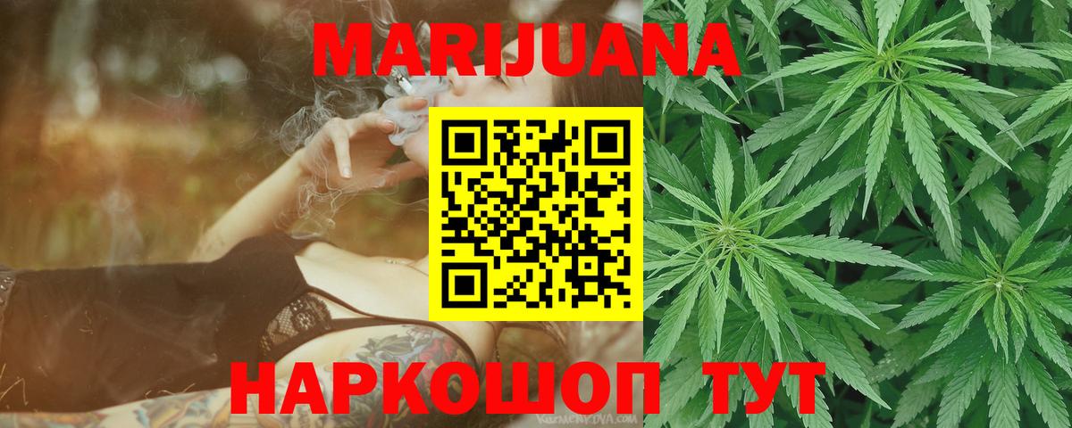 Марихуана White Widow  Вход с VPN  Конопля ГИДРОПОН  Советская Гавань  Марихуана сатива 